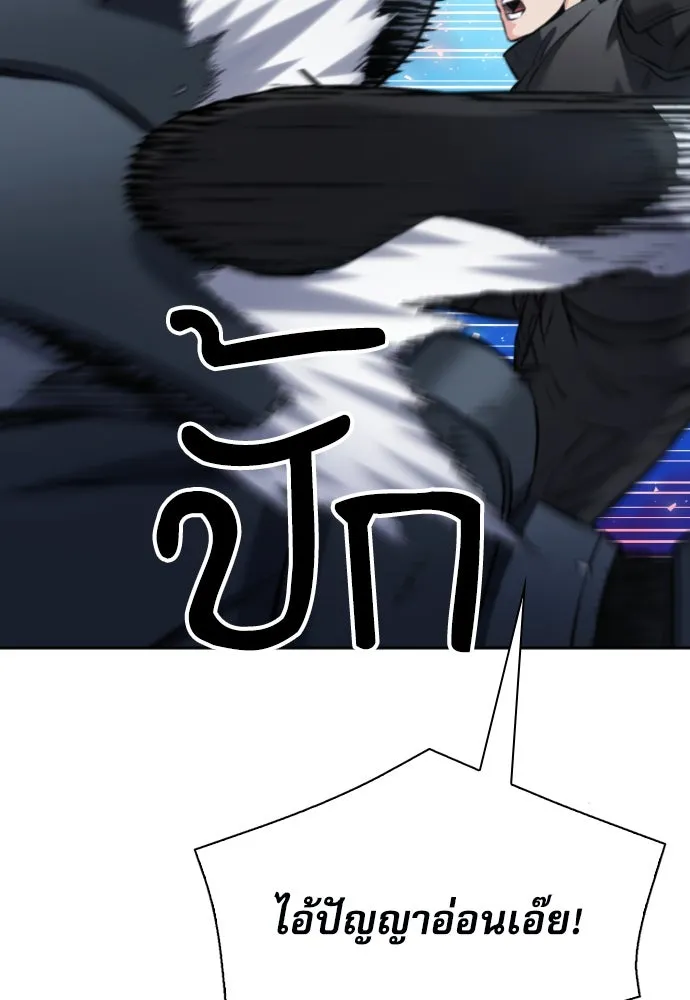 ดรูอิดแห่งสถานีโซล ตอนที่ 182 รูปที่ 56