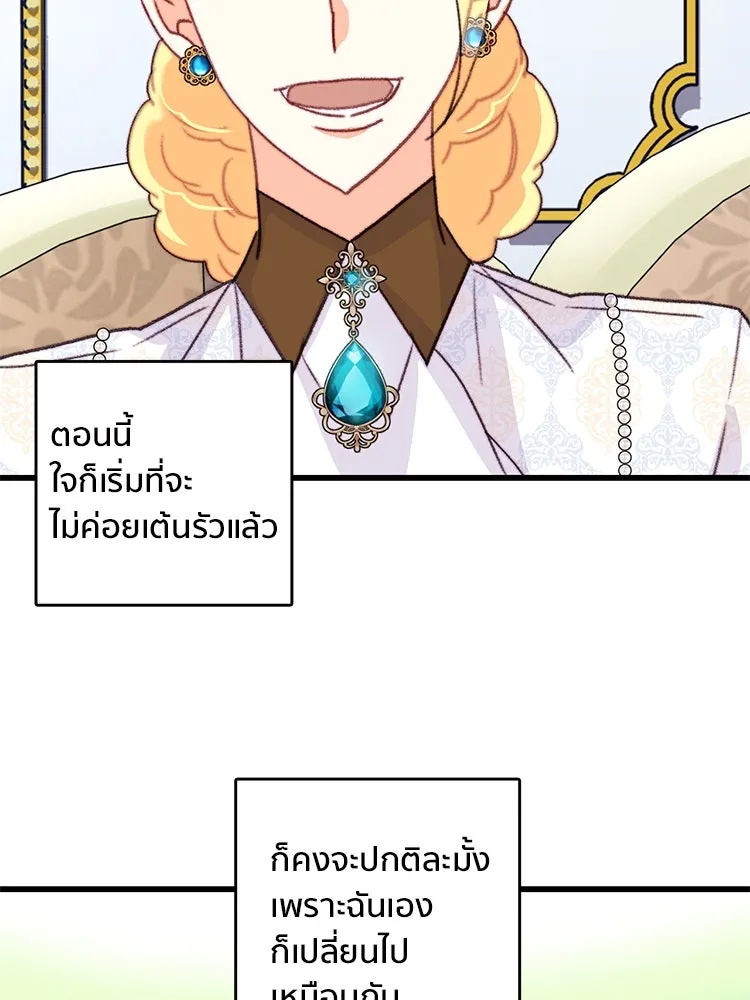 Bring the Love ตอนที่ 85 รูปที่ 40