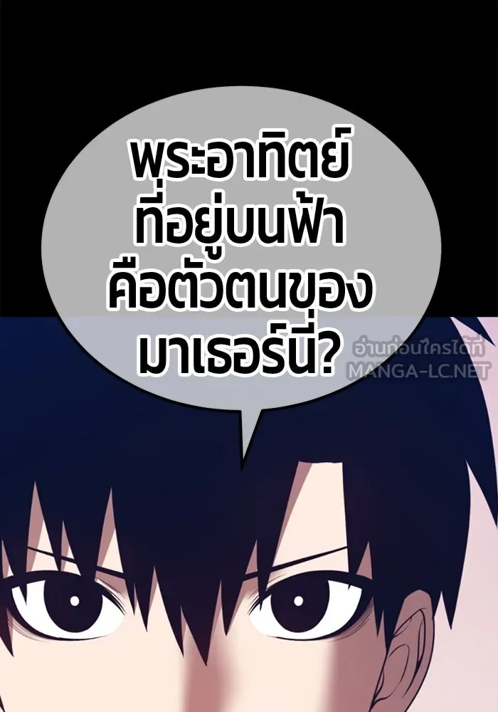 +99 ท่อนไม้พร้อมบวก ตอนที่ 63 คนลวง (1) รูปที่ 312