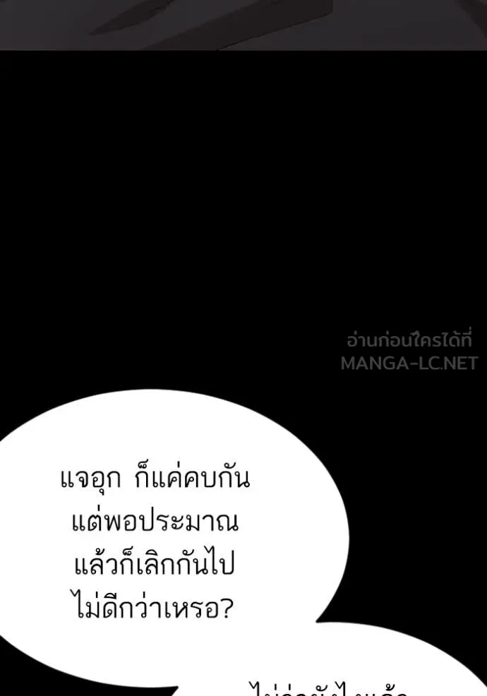 BAD GUY ตอนที่ 268 รูปที่ 85