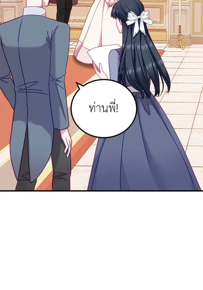 ครอบครัวพรรค์นั้น ฉันไม่มีวันกลับไป ตอนที่ 15 รูปที่ 28