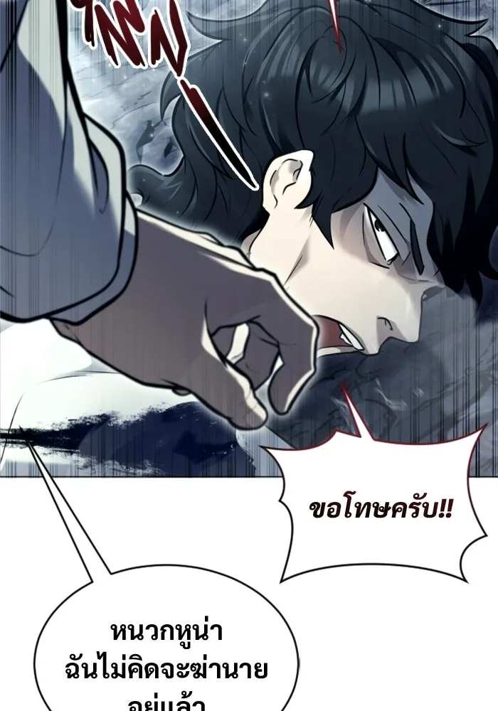 อูเร็ค มาซิโน่ ตอนที่ 29 การทดสอบบทใหม่ 1 รูปที่ 23