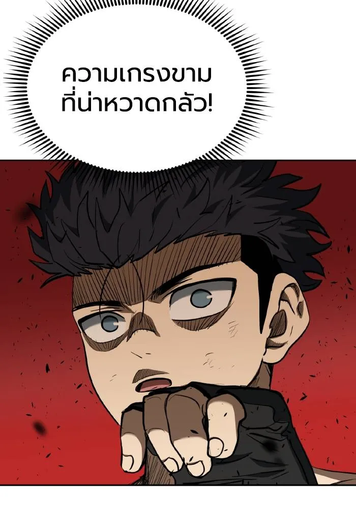 ราชาแห่งอ็อกทากอน ตอนที่ 80 รูปที่ 31