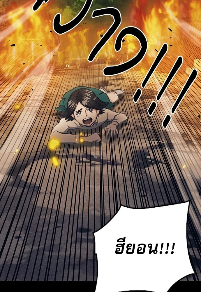 ดรูอิดแห่งสถานีโซล ตอนที่ 58 รูปที่ 91