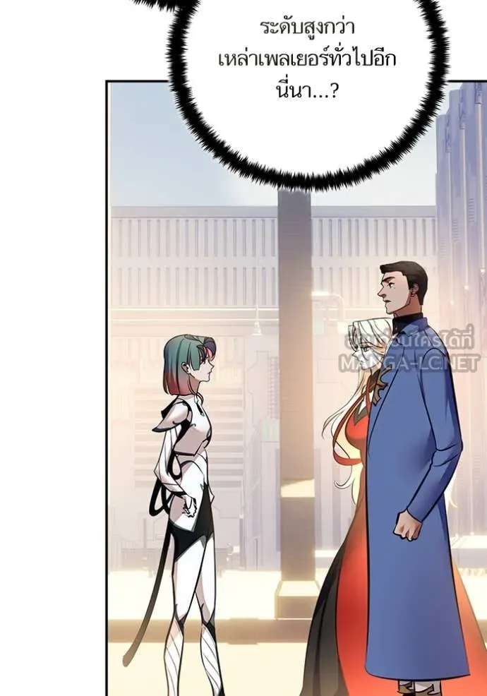 Return to Player ตอนที่ 208 รูปที่ 13