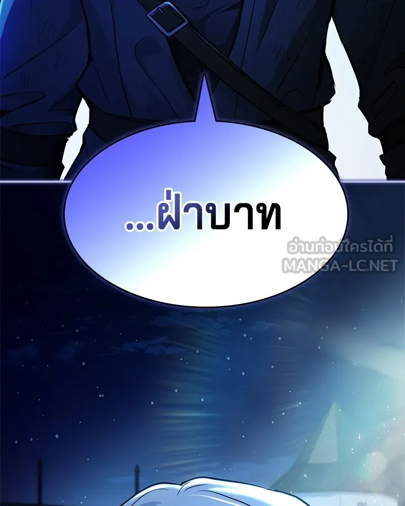 เจ้าชายแผนโบราณ ตอนที่ 38 รูปที่ 141