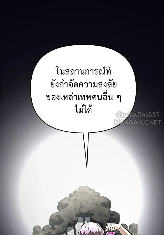 การกลับมาของทรราชวันสิ้นโลก ตอนที่ 40 รูปที่ 69