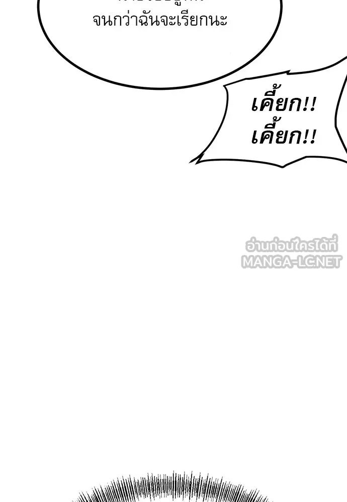 ก็อบลินเลเวล 999 ตอนที่ 4 รูปที่ 36