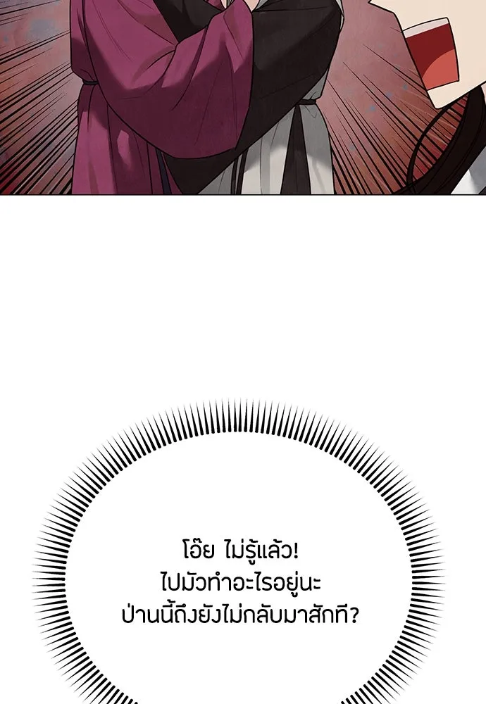 ความลับของสาวร่างทรง ตอนที่ 24 รูปที่ 122