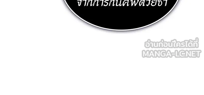 เกิดใหม่พร้อมพลังแห่งราชัน ตอนที่ 71 รูปที่ 63