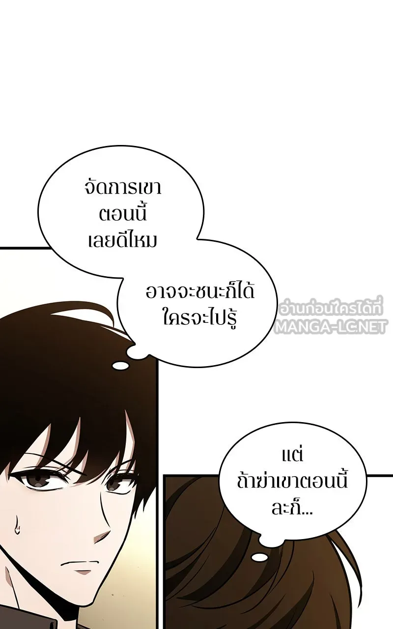 Omniscient Reader อ่านชะตาวันสิ้นโลก ตอนที่ 31 สุสานบทละคร (5) รูปที่ 15