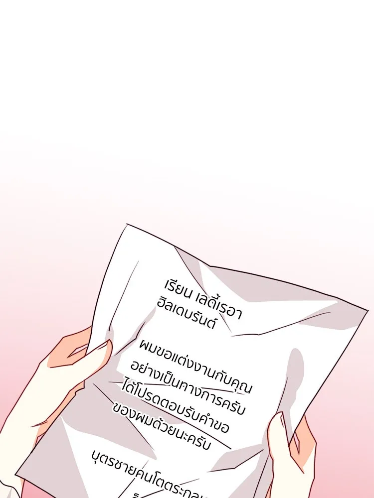 Bring the Love ตอนที่ 14 รูปที่ 89