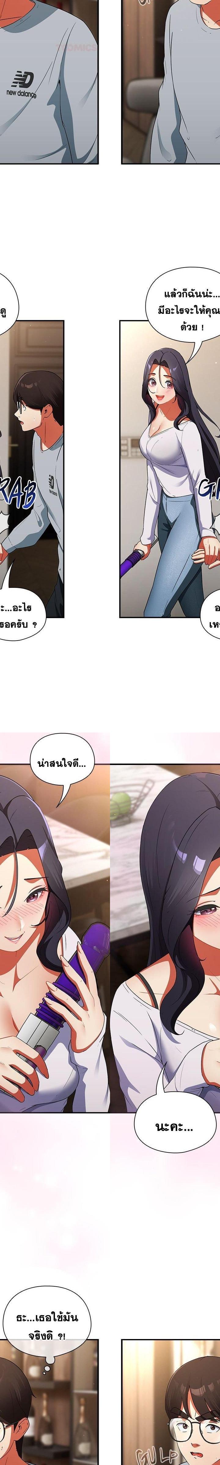 Take a Photo of Me ตอนที่ 5 2