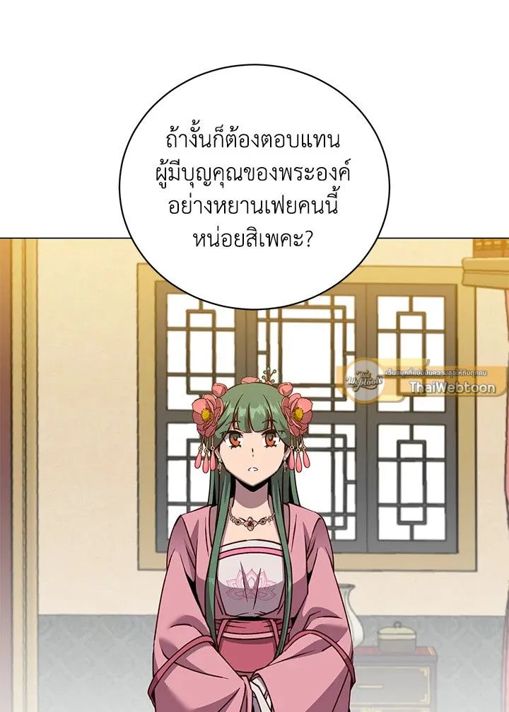 The Max Level Hero Has Returned การกล_บมาของว_รบ_ร_ษเวลต_น ตอนที่ ตอนที่ 193 รูปที่ 36