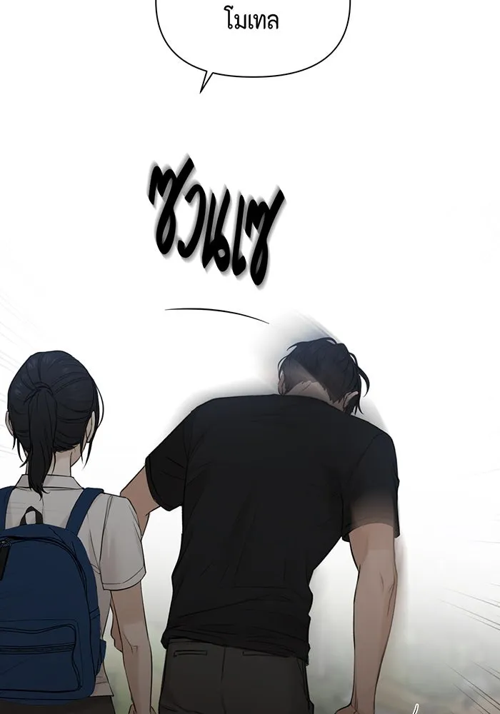 เพียงรุ่งอรุณ ตอนที่ 19 รูปที่ 44
