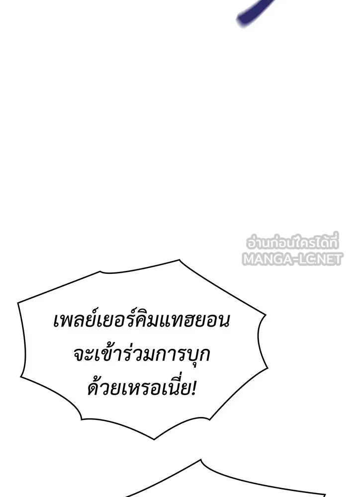 เกิดใหม่พร้อมพลังแห่งราชัน ตอนที่ 34 รูปที่ 144