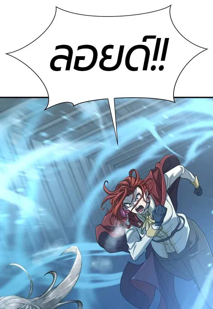 ยอดสถาปนิกผู้พิทักษ์อาณาจักร ตอนที่ 138 รูปที่ 34