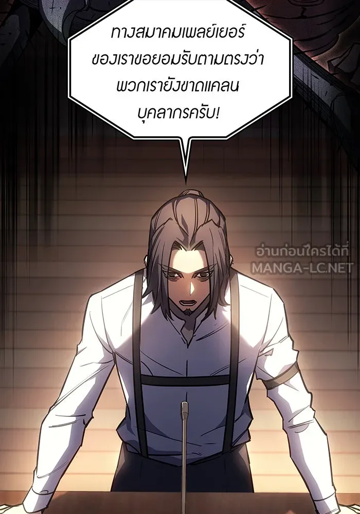 เกิดใหม่พร้อมพลังแห่งราชัน ตอนที่ 9 รูปที่ 9