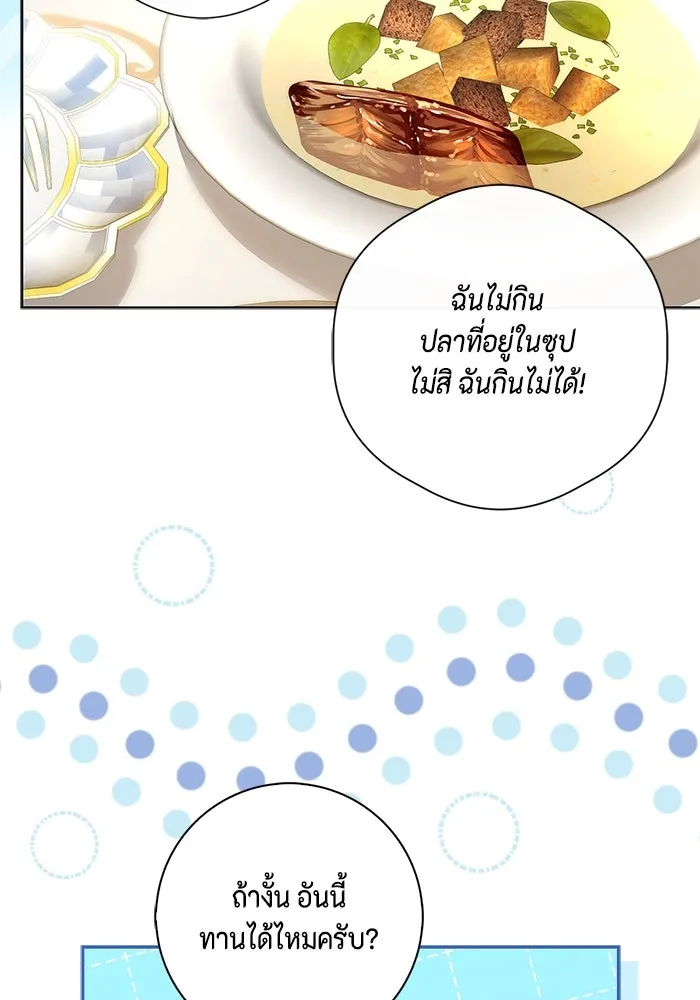 ขอวิธีส่งสามีลงนรก ตอนที่ 18 รูปที่ 79