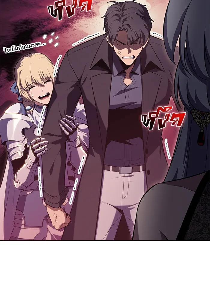 ผู้เล่นหน้าใหม่เลเวลแมกซ์ ตอนที่ 101 จอมยุทธแห่งความสุข รูปที่ 119