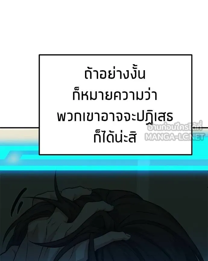 โทษที พื้นที่นี้ ตอนที่ 7 รูปที่ 33