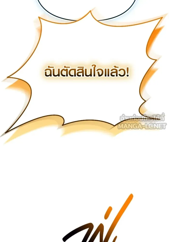 พลิกชะตาคว้าไอเทมระดับเทพ ตอนที่ 56 วิธีฝึกให้มังกรเชื่อง (2) รูปที่ 114