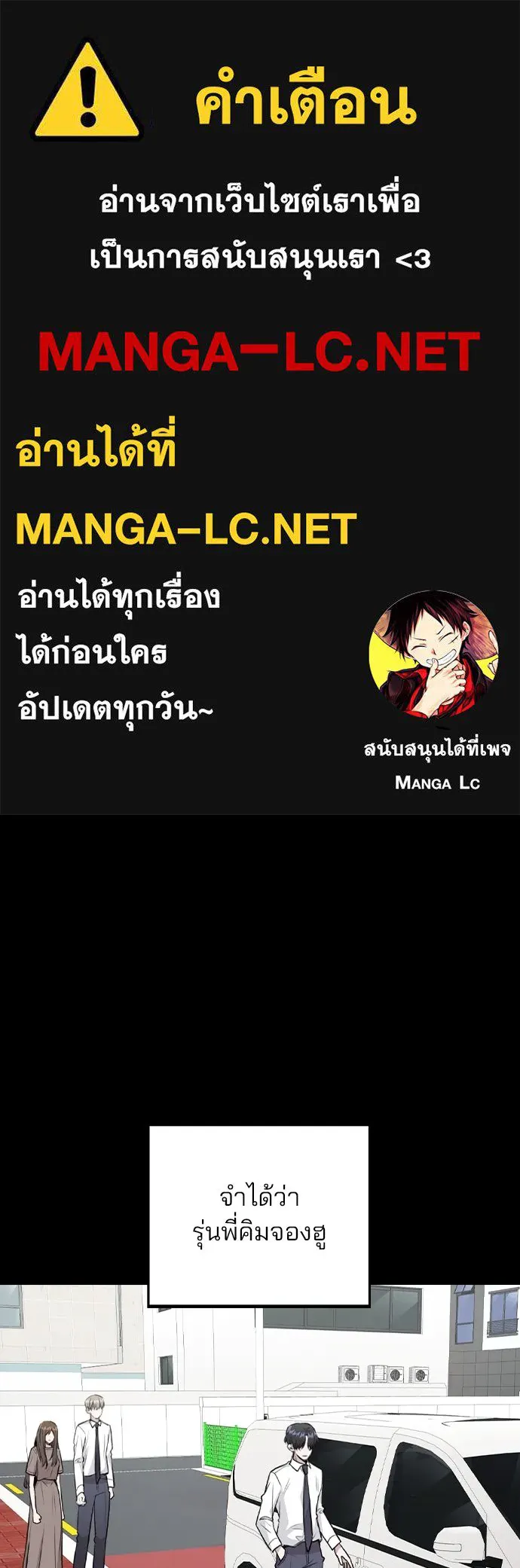 รักผิดแผน ตอนที่ 64 รูปที่ 1