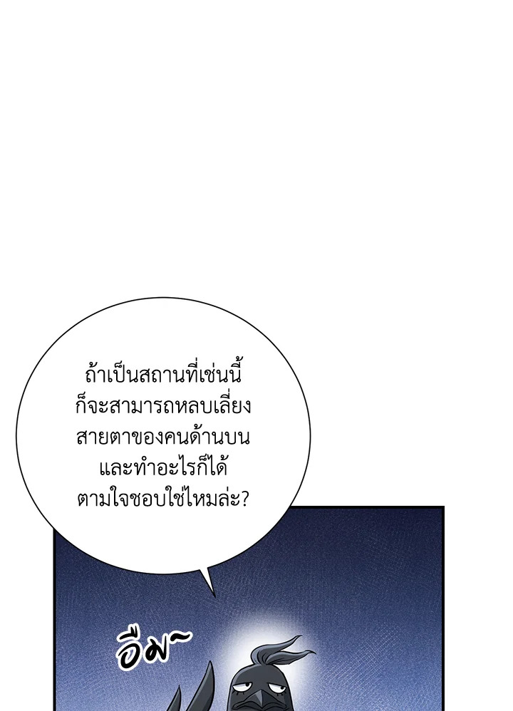 พลทหารโครงกระดูกผู้ม ตอนที่ 158 รูปที่ 66