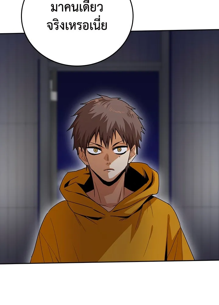 นักเลงกระจอกย้อนเวลามาทวงแค้น ตอนที่ 23 รูปที่ 13