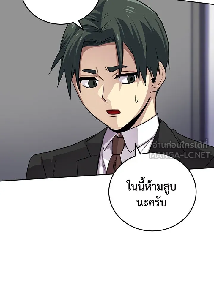 นักเลงกระจอกย้อนเวลามาทวงแค้น ตอนที่ 56 รูปที่ 36