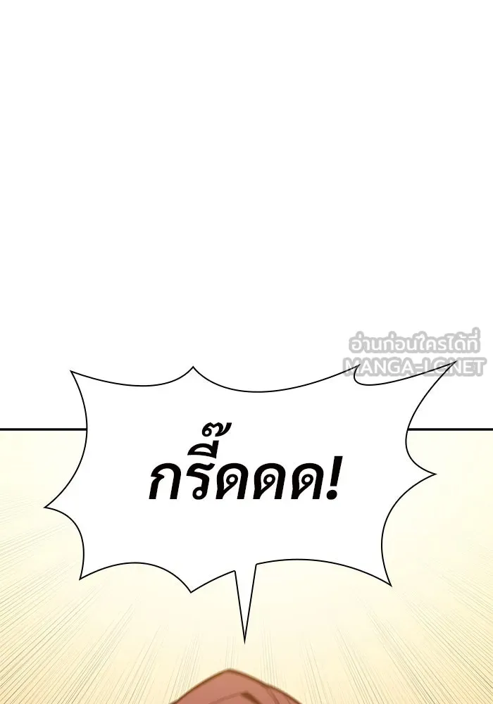 ผู้เล่นหน้าใหม่เลเวลแมกซ์ ตอนที่ 96 ตัวหยุดสั้น ๆ รูปที่ 111