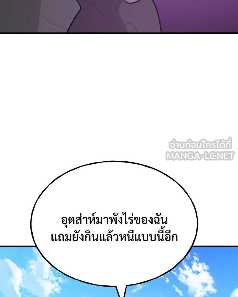 ปลูกผักพิชิตหอคอย ตอนที่ 48 รูปที่ 126