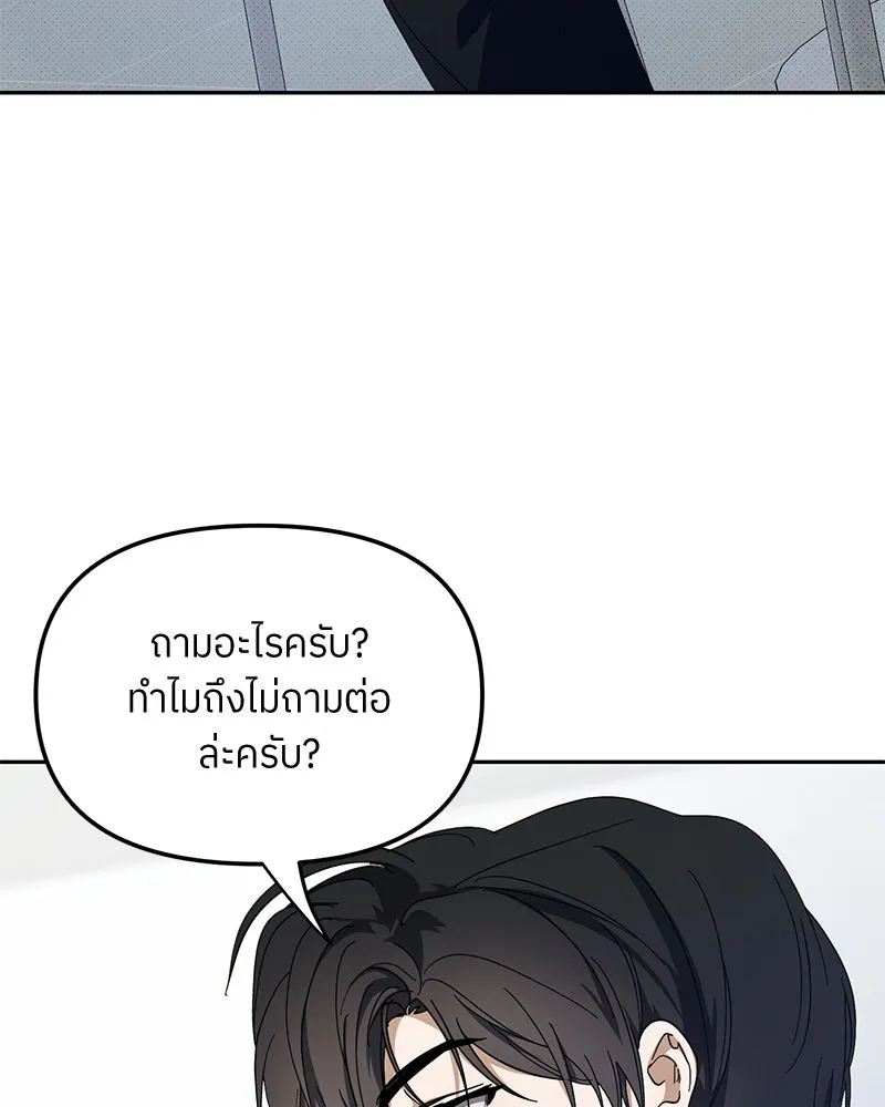 ย้อนเวลามาเป็นมักเน่ ตอนที่ 36 รูปที่ 10