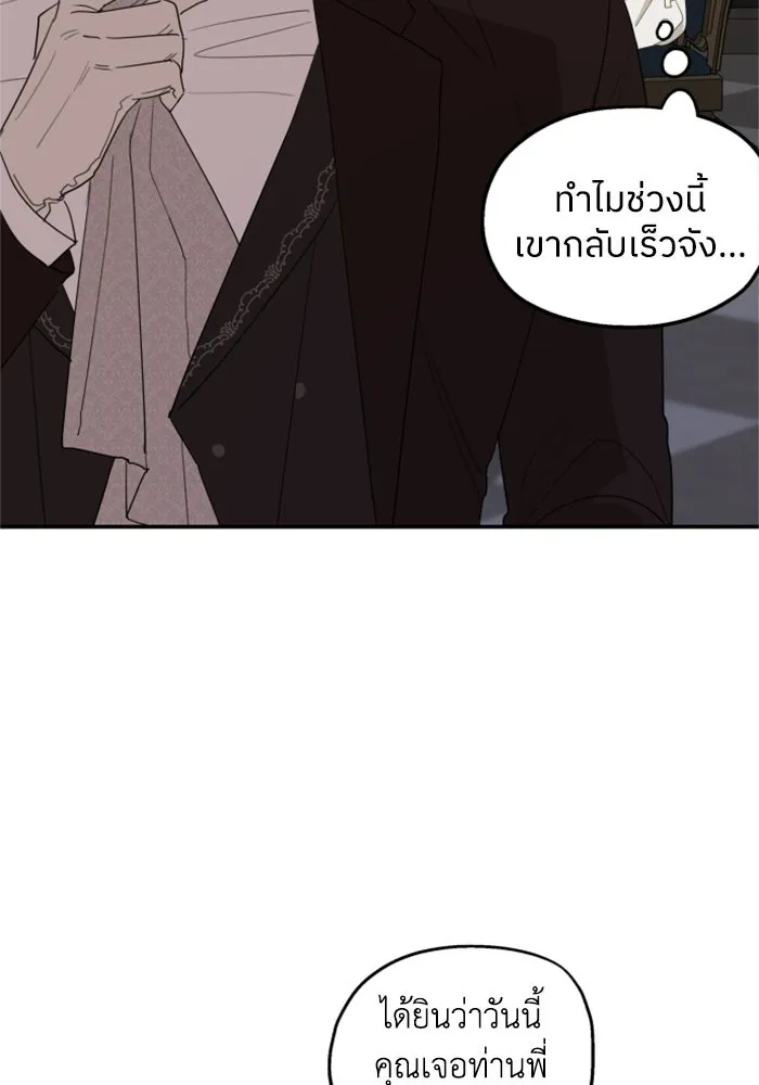 ครอบครัวสามีเห็นทีจะคลั่งรัก ตอนที่ 16 รูปที่ 85