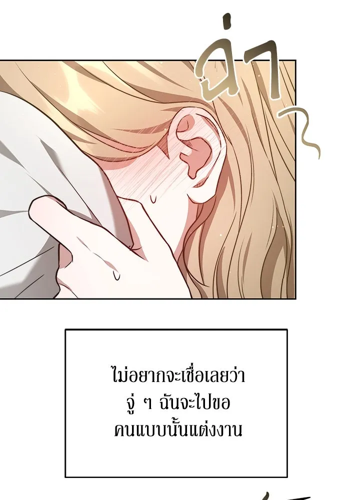 ละลายรักให้ล้นใจ ตอนที่ 4 รูปที่ 58