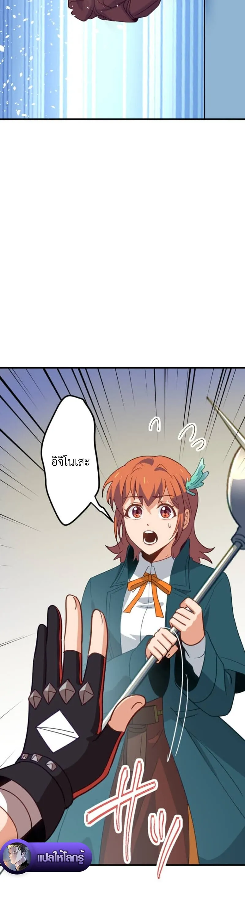 The Akashic Record Which Only I Can Read บ_นท_กจ_กรวาลท_ม_แค_ฉ_นมองเห_น ตอนที่ ตอนที่ 45 รูปที่ 30