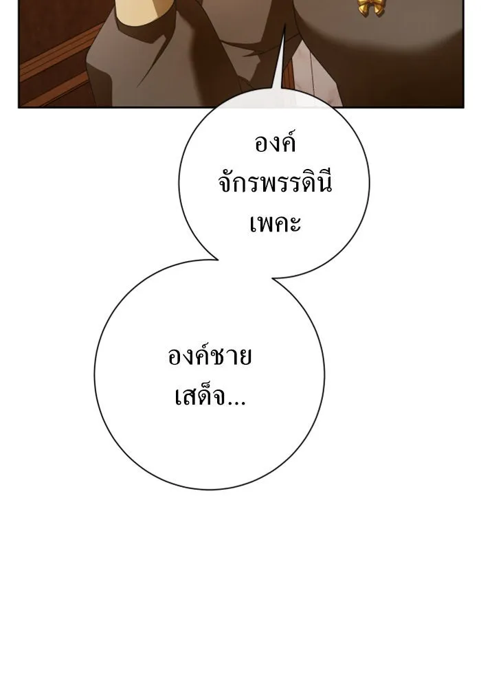 ชิงชีวิตพลิกลิขิตชะตา ตอนที่ 159. ฟันเฟืองที่สบกัน รูปที่ 23