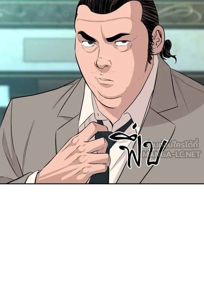 หลานอัจฉริยะ ตอนที่ 61 รูปที่ 51