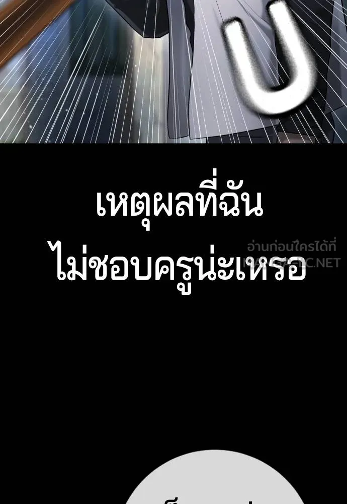 คูเซรา ตอนที่ 9 รูปที่ 30