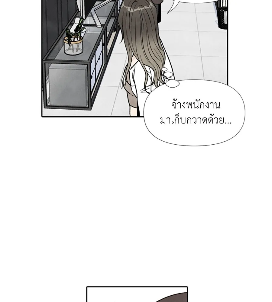 เหตุผลของคนไม่อยากอยู่ ตอนที่ 45 รูปที่ 79