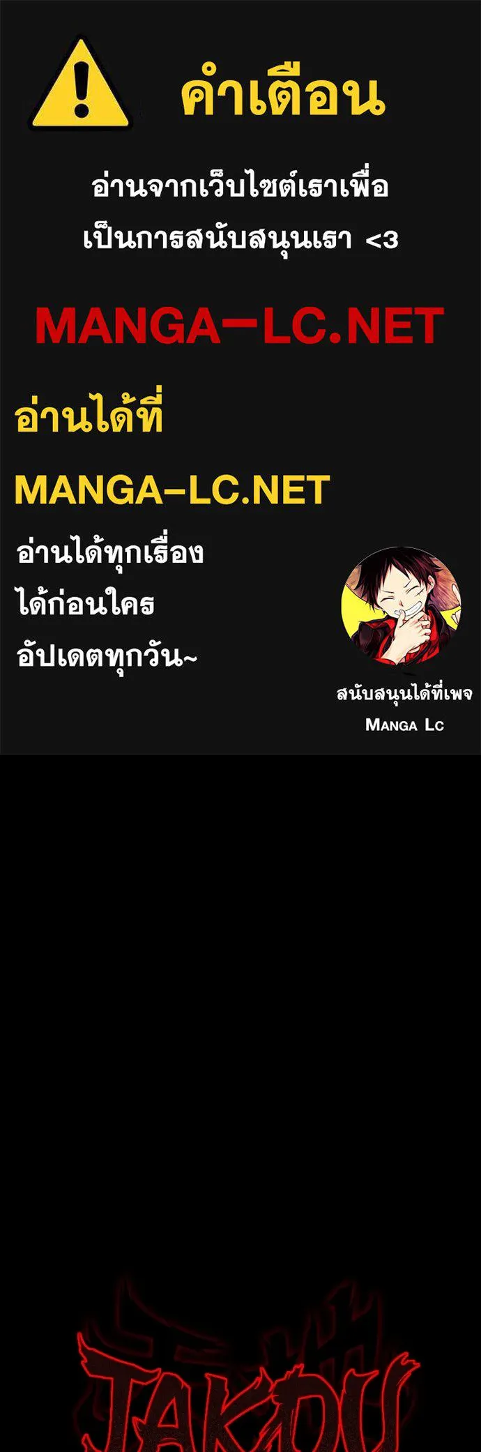 JAKDU ตอนที่ 15 รูปที่ 1