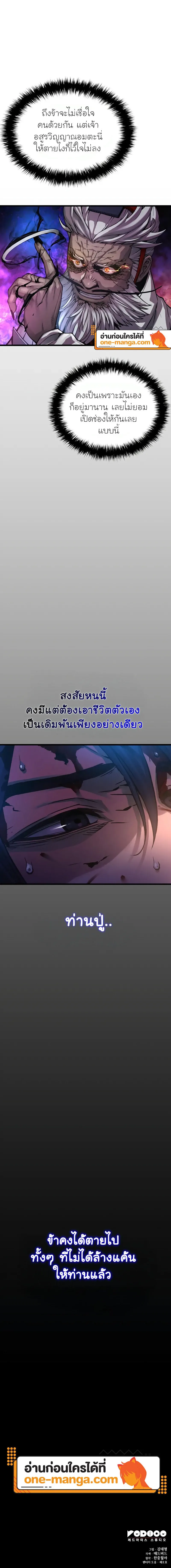 Myst Might Mayhem ตอนที่ ตอนที่ 72 รูปที่ 28