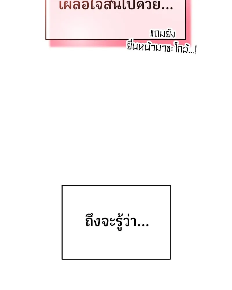 จ้า แม่คนสวย ตอนที่ 16 รูปที่ 34