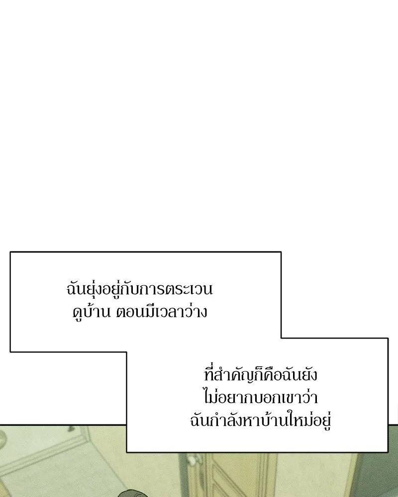 บุปผารุ่มราคะ ตอนที่ 72 รูปที่ 104