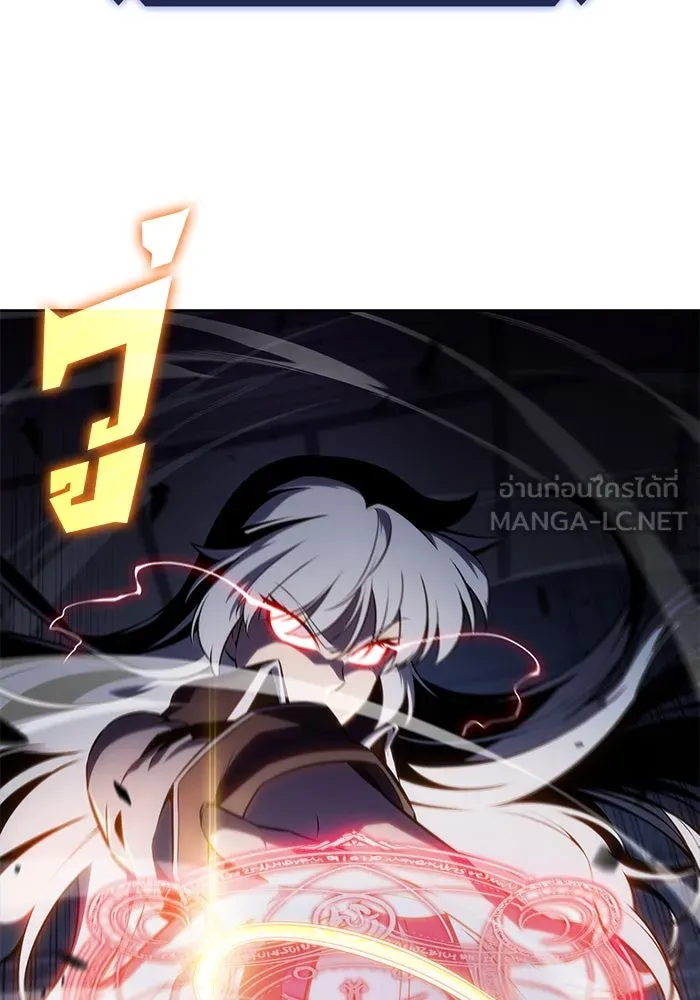 ผู้เล่นหน้าใหม่เลเวลแมกซ์ ตอนที่ 182 ภาษาที่หายไป (1) รูปที่ 3