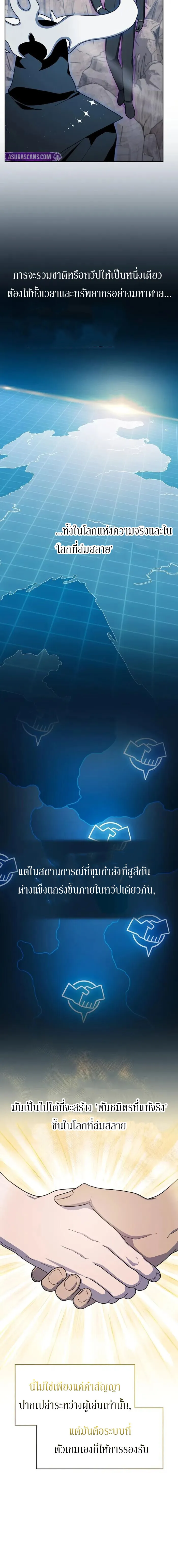 The Nebula_s Civilization ตอนที่ ตอนที่ 117 รูปที่ 19