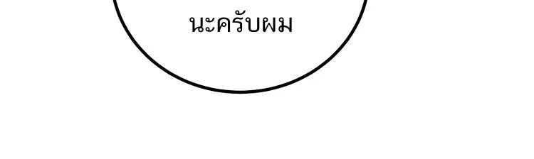 ตื่นมาอีกทีก็เป็นนายเอกไปซะแล้ว ตอนที่ 40 จีบได้ไหม รูปที่ 56