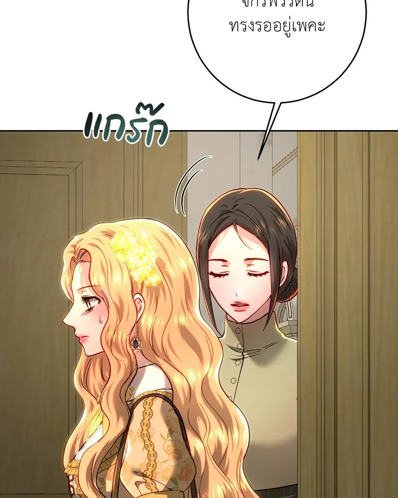 เจ้าหญิงคลั่งแห่งวังหลวง ตอนที่ 101 รูปที่ 10