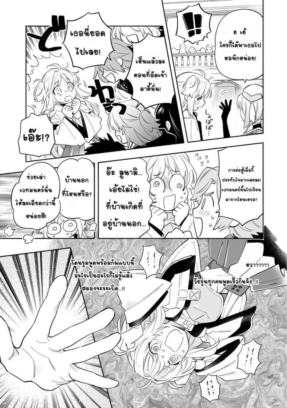 Manga-lc-com อ่านมังงะ อ่านการ์ตูน ออนไลน์ ฟรี Byoujaku Shoujo, Tensei Shite Kenkou na Nikutai (Saikyou) wo Te ni Ireru ~Tomodachi ga Hoshiku Te Makyou kara Tabidatta no desu ga, Dou Yara Watakushi no Mahou wa Sukoshi Okashii You desu!~ ตอนที่ 1 2 3 4 5 6 7 8 9 10 11 12 13 14 ฟรี ไม่มีโฆษณา Manga-lc - อ่าน มังงะ อ่าน การ์ตูน ออนไลน์ อ่านมังงะ ฟรี