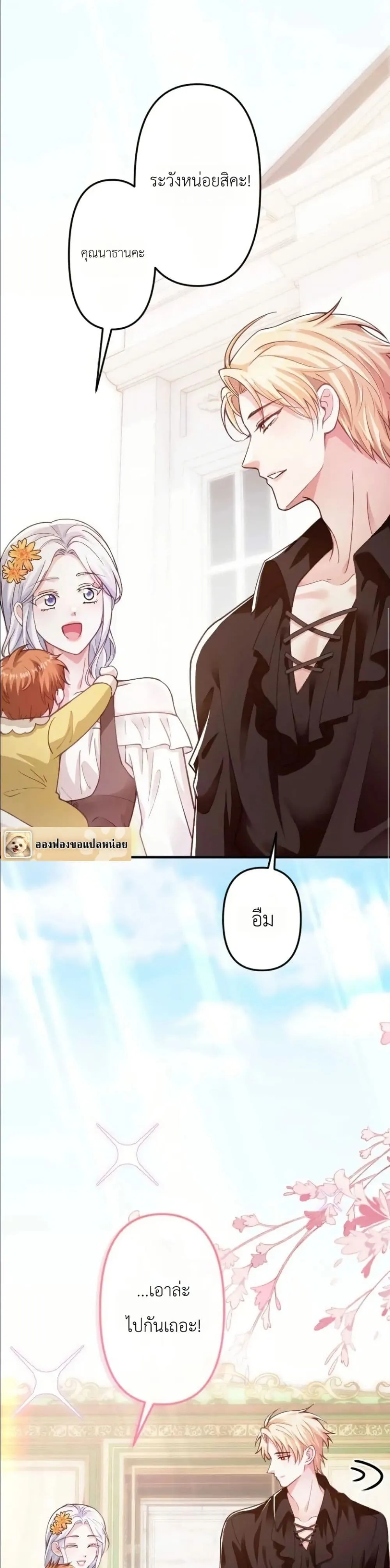 Manga-lc-com อ่านมังงะ อ่านการ์ตูน ออนไลน์ ฟรี I’m a Contract Stepmother, but the Tyrant Is Way Too Overpro ตอนที่ 1 2 3 4 5 6 7 8 9 10 11 12 13 14 ฟรี ไม่มีโฆษณา Manga-lc - อ่าน มังงะ อ่าน การ์ตูน ออนไลน์ อ่านมังงะ ฟรี